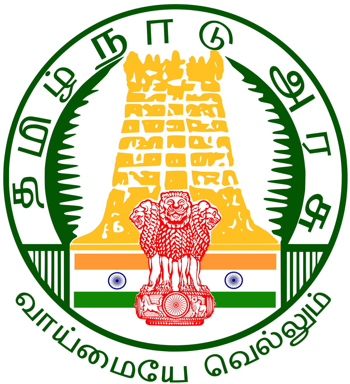 1200px-TamilNadu_Logo.svg